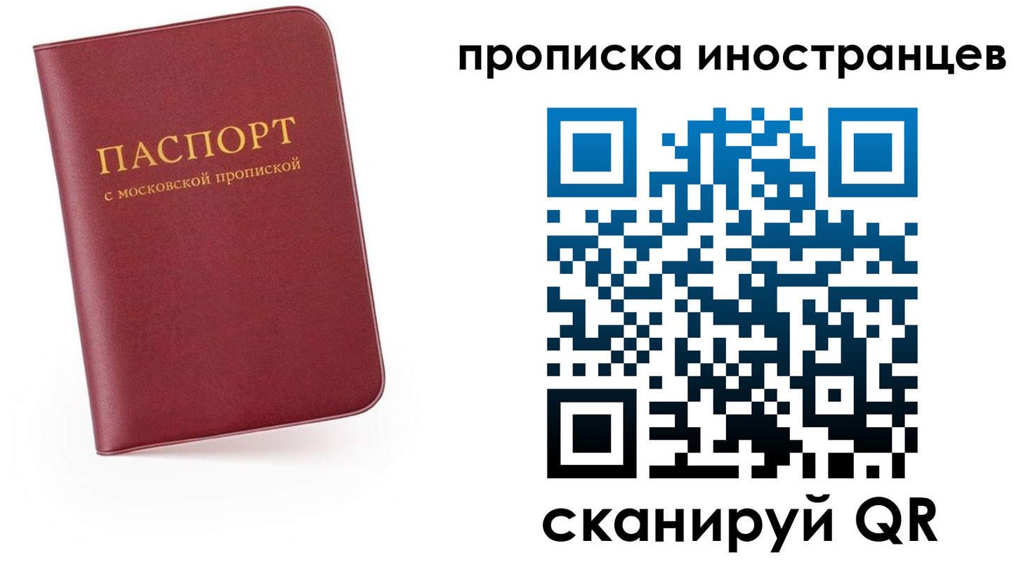 прописка ребенка в Ковылкино