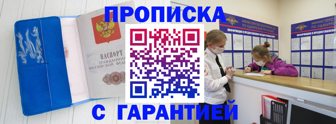 временная регистрация для школы в Ковылкино
