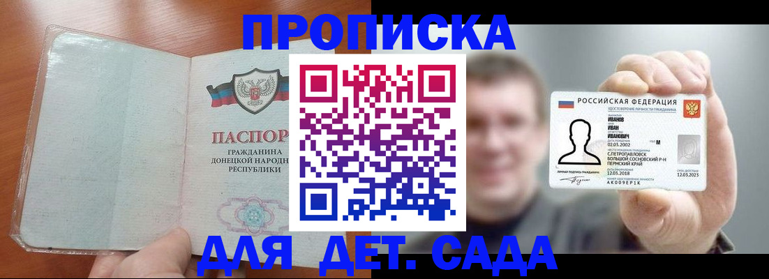 прописка иностранных граждан в Ковылкино