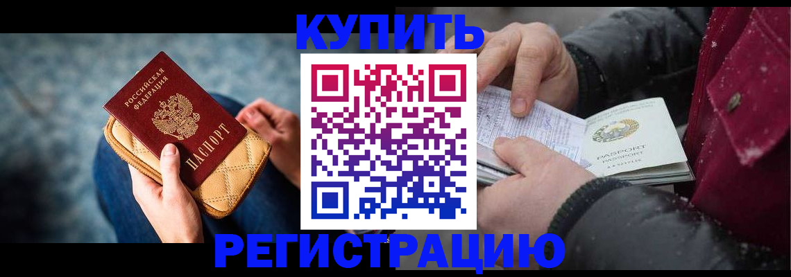 прописка паспорт в Ковылкино