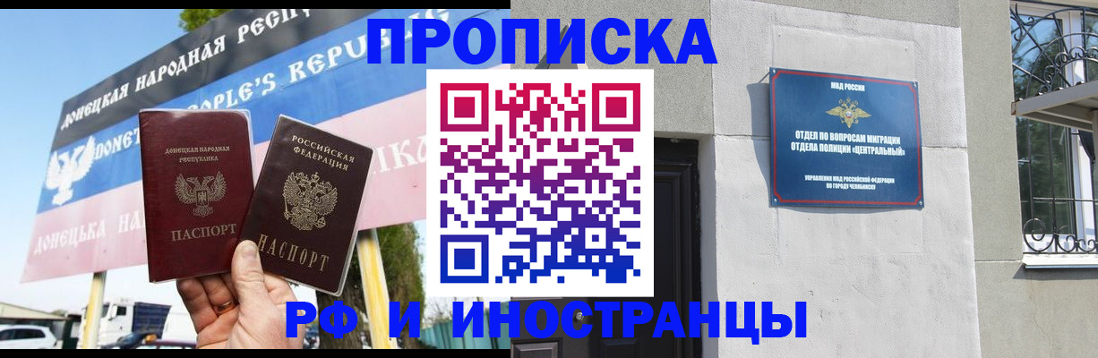 временная регистрация недорого в Ковылкино