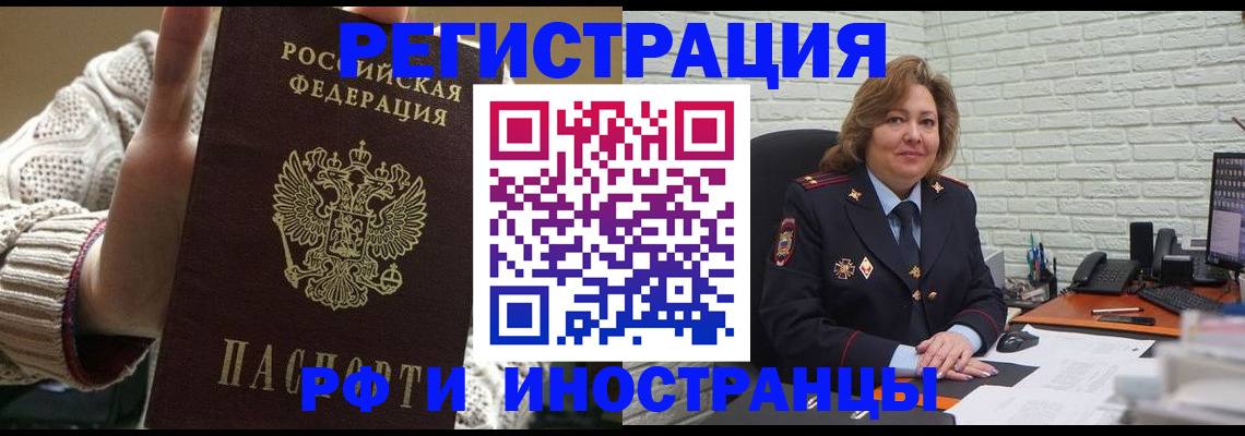 прописка паспорт в Ковылкино